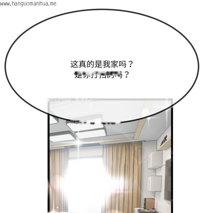 韩国漫画与初恋的意外同居韩漫_与初恋的意外同居-第6话在线免费阅读-韩国漫画-第33张图片