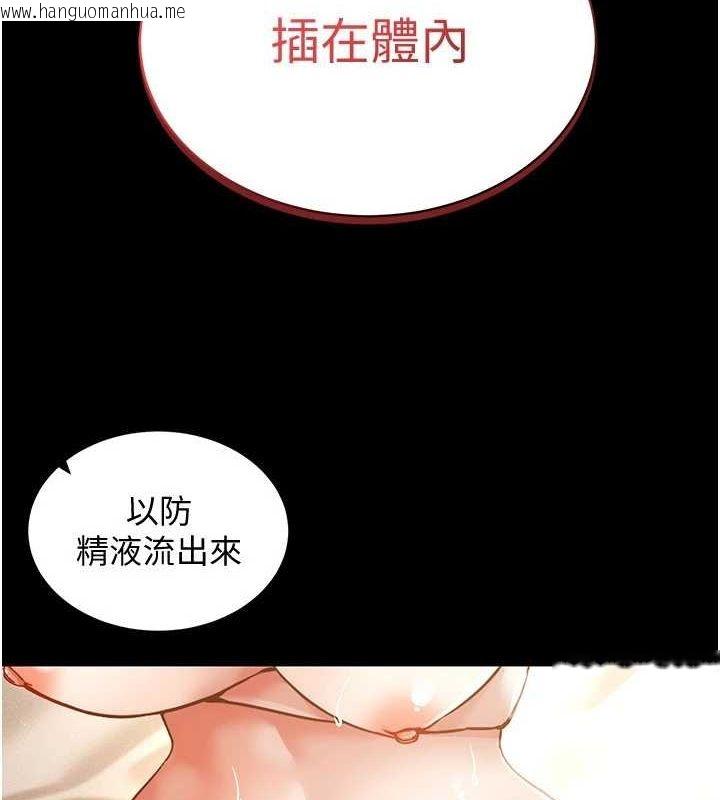 韩国漫画穿入VR成为性域猎人韩漫_穿入VR成为性域猎人-第57话-这个姿势很好上呢在线免费阅读-韩国漫画-第56张图片