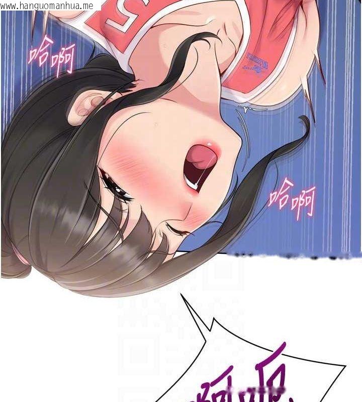 韩国漫画Set-up!排球少女韩漫_Set-up!排球少女-第37话-再插下去我会喷出来在线免费阅读-韩国漫画-第44张图片