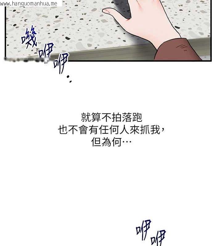 韩国漫画玩转学姐韩漫_玩转学姐-第53话-夜半露奶湿一下在线免费阅读-韩国漫画-第129张图片