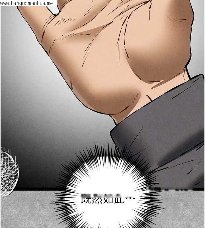 韩国漫画初次深交，请多指教韩漫_初次深交，请多指教-第89话-强制开吃母女丼在线免费阅读-韩国漫画-第141张图片