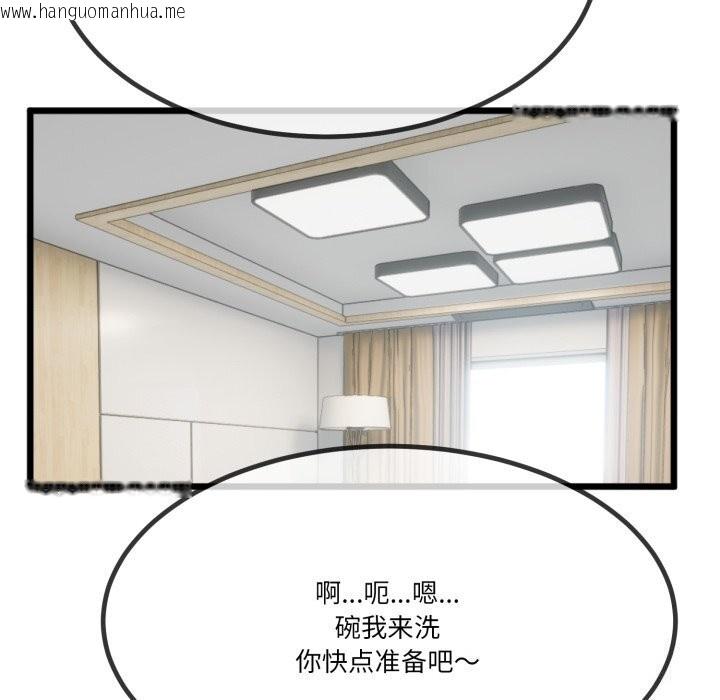 韩国漫画与初恋的意外同居韩漫_与初恋的意外同居-第6话在线免费阅读-韩国漫画-第80张图片