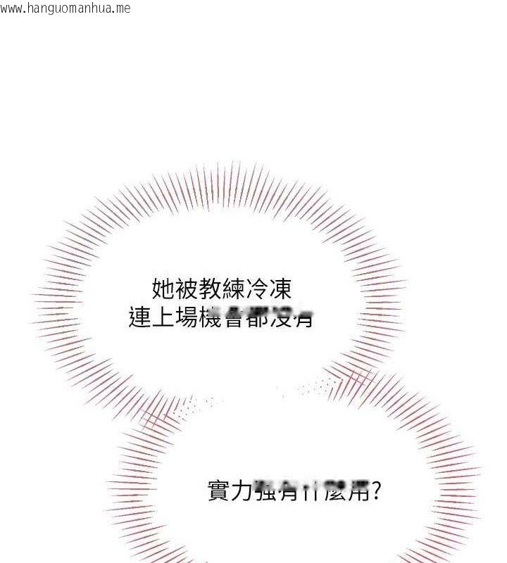 韩国漫画Set-up!排球少女韩漫_Set-up!排球少女-第37话-再插下去我会喷出来在线免费阅读-韩国漫画-第30张图片