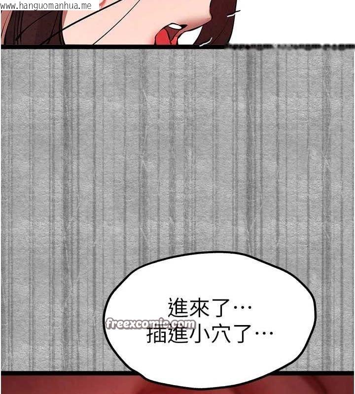 韩国漫画初次深交，请多指教韩漫_初次深交，请多指教-第89话-强制开吃母女丼在线免费阅读-韩国漫画-第105张图片