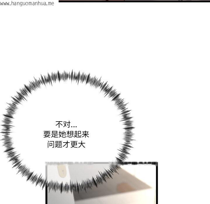 韩国漫画与初恋的意外同居韩漫_与初恋的意外同居-第6话在线免费阅读-韩国漫画-第86张图片