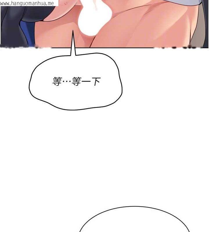 韩国漫画Set-up!排球少女韩漫_Set-up!排球少女-第37话-再插下去我会喷出来在线免费阅读-韩国漫画-第116张图片