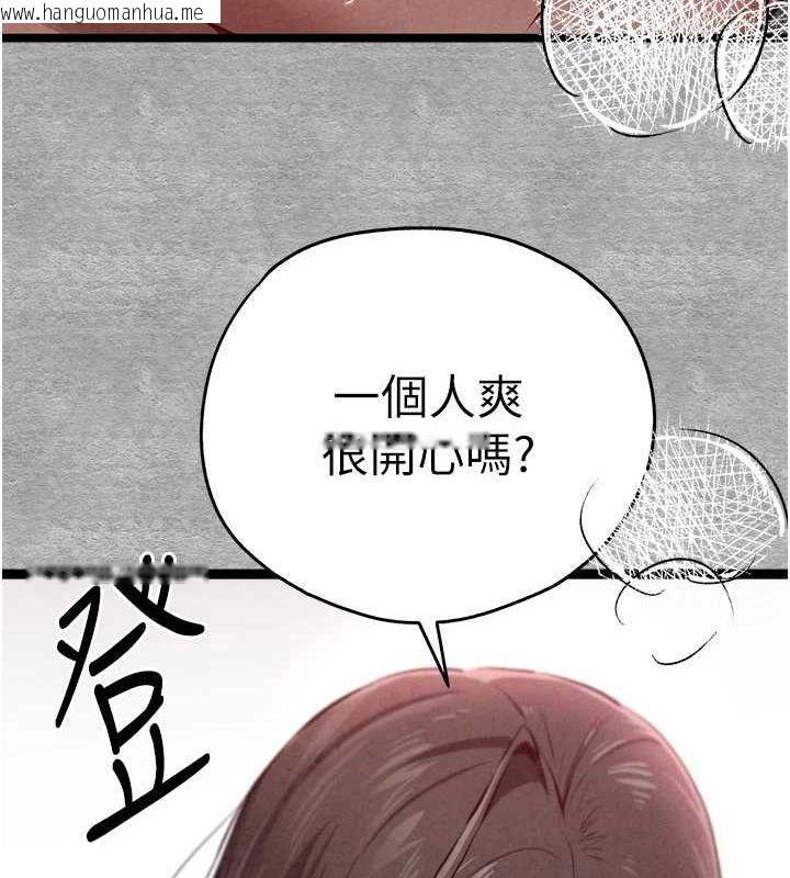 韩国漫画初次深交，请多指教韩漫_初次深交，请多指教-第89话-强制开吃母女丼在线免费阅读-韩国漫画-第92张图片