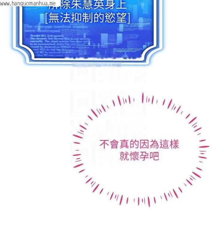 韩国漫画穿入VR成为性域猎人韩漫_穿入VR成为性域猎人-第57话-这个姿势很好上呢在线免费阅读-韩国漫画-第62张图片