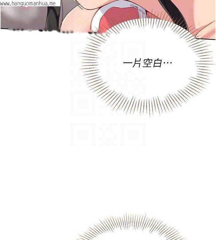 韩国漫画Set-up!排球少女韩漫_Set-up!排球少女-第37话-再插下去我会喷出来在线免费阅读-韩国漫画-第105张图片