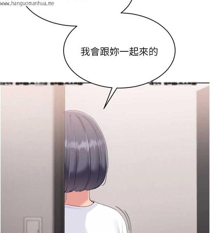 韩国漫画Set-up!排球少女韩漫_Set-up!排球少女-第37话-再插下去我会喷出来在线免费阅读-韩国漫画-第146张图片