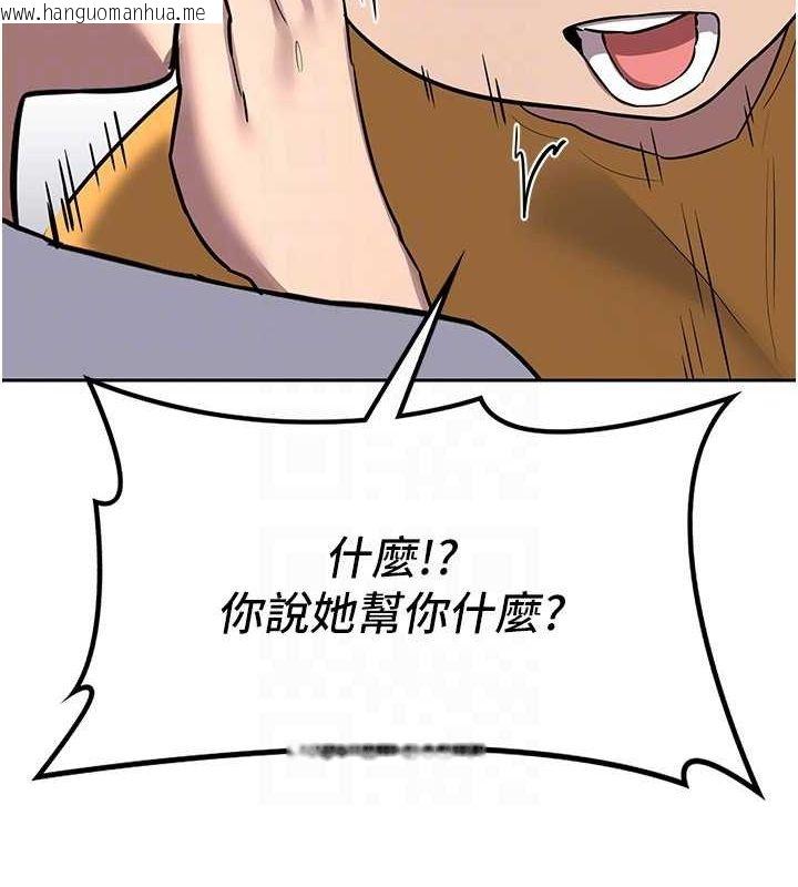 韩国漫画熟女交换计划韩漫_熟女交换计划-第10话-都已经这么湿了在线免费阅读-韩国漫画-第124张图片
