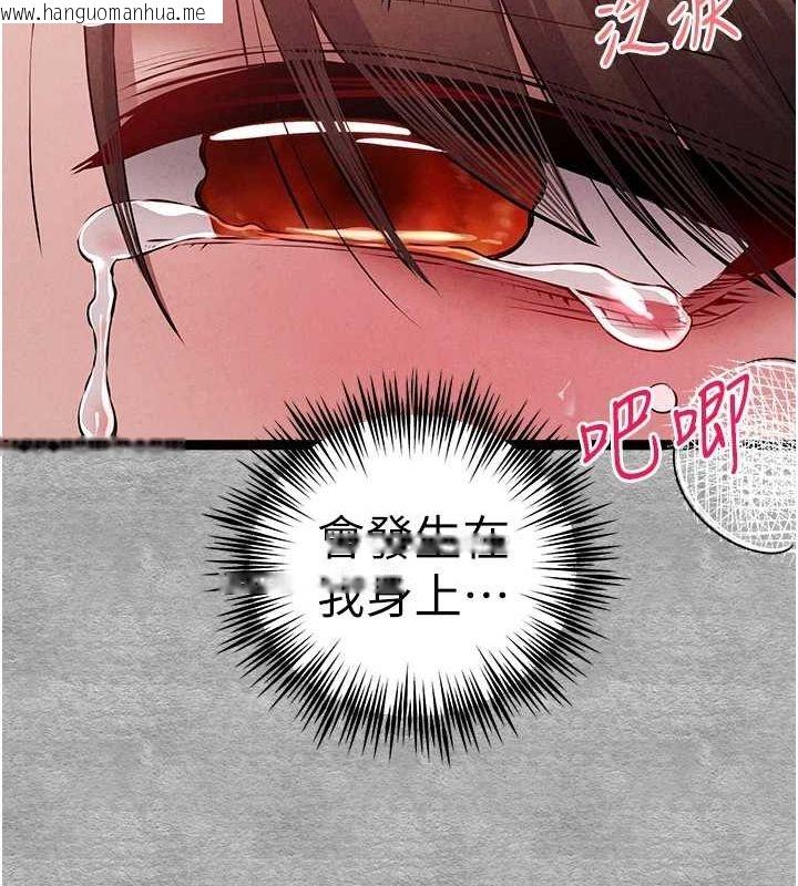 韩国漫画初次深交，请多指教韩漫_初次深交，请多指教-第89话-强制开吃母女丼在线免费阅读-韩国漫画-第128张图片