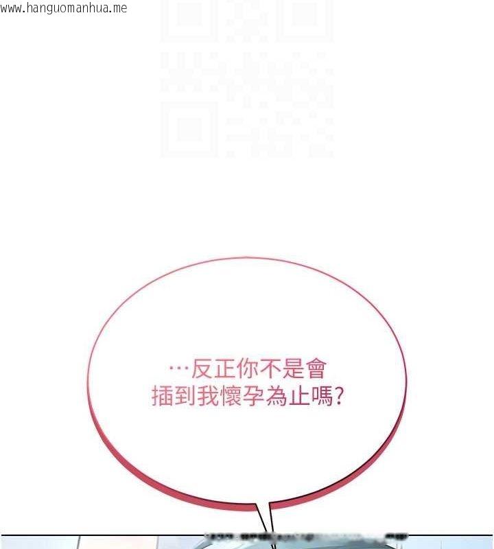 韩国漫画穿入VR成为性域猎人韩漫_穿入VR成为性域猎人-第57话-这个姿势很好上呢在线免费阅读-韩国漫画-第146张图片