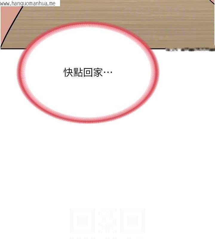 韩国漫画熟女交换计划韩漫_熟女交换计划-第10话-都已经这么湿了在线免费阅读-韩国漫画-第100张图片