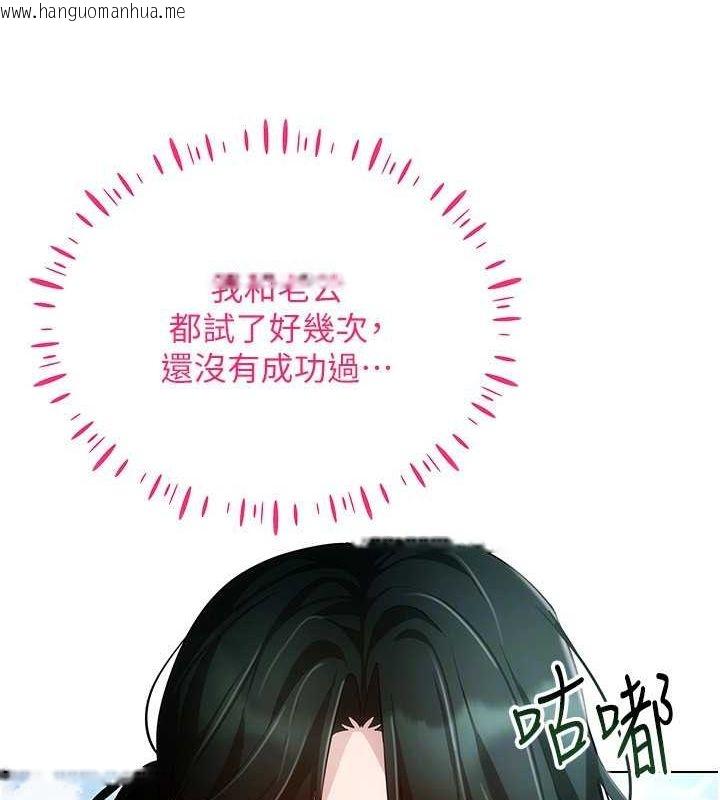 韩国漫画穿入VR成为性域猎人韩漫_穿入VR成为性域猎人-第57话-这个姿势很好上呢在线免费阅读-韩国漫画-第63张图片