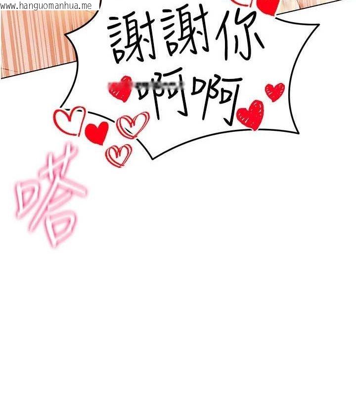 韩国漫画穿入VR成为性域猎人韩漫_穿入VR成为性域猎人-第57话-这个姿势很好上呢在线免费阅读-韩国漫画-第23张图片