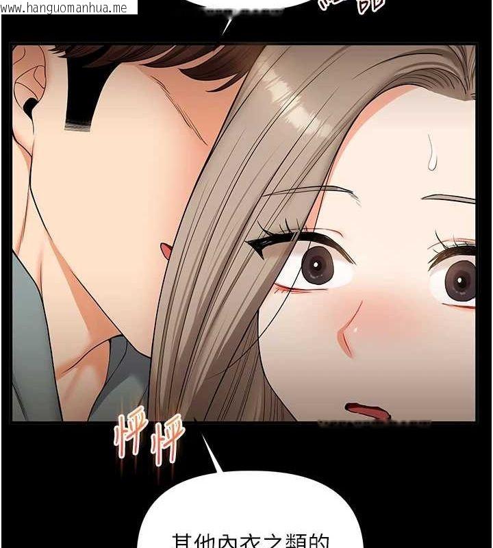 韩国漫画玩转学姐韩漫_玩转学姐-第53话-夜半露奶湿一下在线免费阅读-韩国漫画-第106张图片