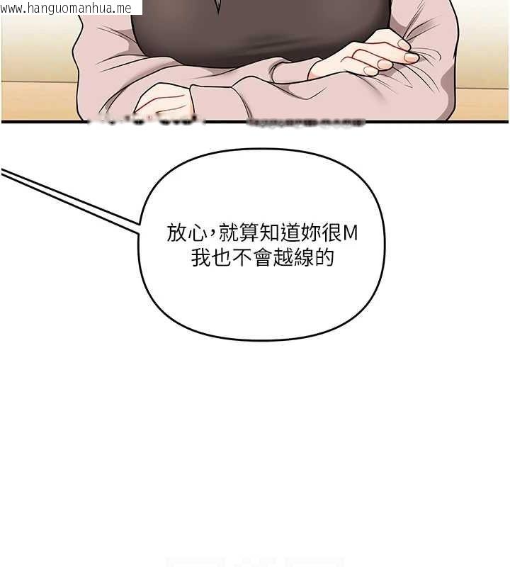 韩国漫画玩转学姐韩漫_玩转学姐-第53话-夜半露奶湿一下在线免费阅读-韩国漫画-第43张图片