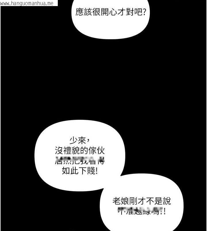 韩国漫画玩转学姐韩漫_玩转学姐-第53话-夜半露奶湿一下在线免费阅读-韩国漫画-第112张图片