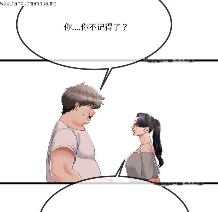韩国漫画与初恋的意外同居韩漫_与初恋的意外同居-第6话在线免费阅读-韩国漫画-第21张图片