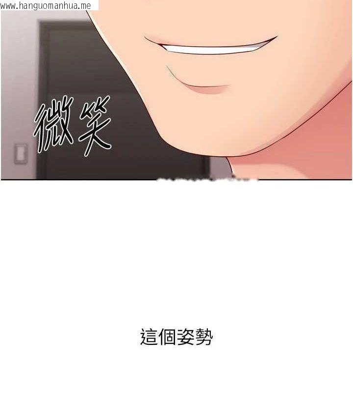 韩国漫画Set-up!排球少女韩漫_Set-up!排球少女-第37话-再插下去我会喷出来在线免费阅读-韩国漫画-第4张图片