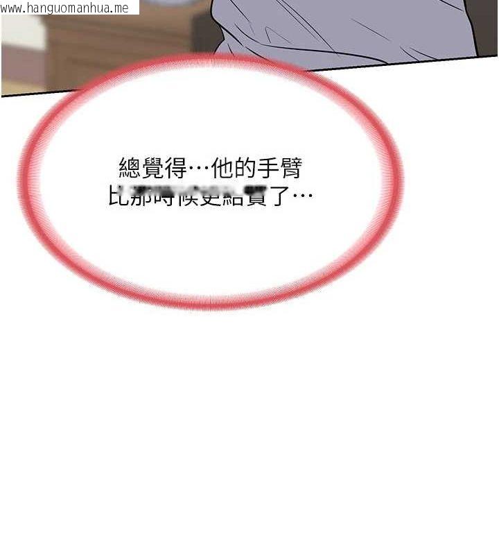 韩国漫画熟女交换计划韩漫_熟女交换计划-第10话-都已经这么湿了在线免费阅读-韩国漫画-第89张图片