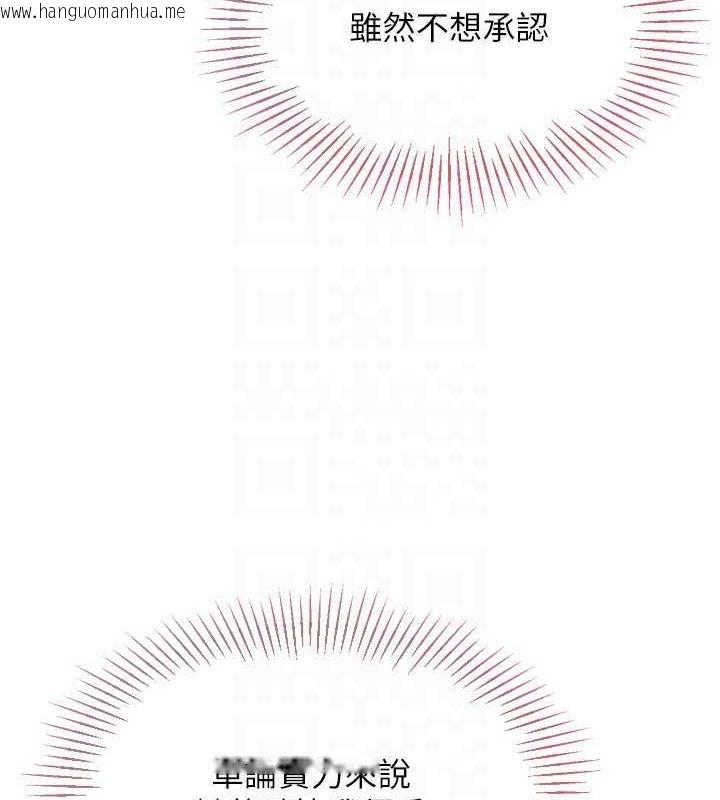 韩国漫画Set-up!排球少女韩漫_Set-up!排球少女-第37话-再插下去我会喷出来在线免费阅读-韩国漫画-第24张图片