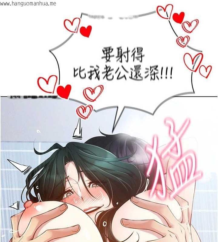 韩国漫画穿入VR成为性域猎人韩漫_穿入VR成为性域猎人-第57话-这个姿势很好上呢在线免费阅读-韩国漫画-第160张图片