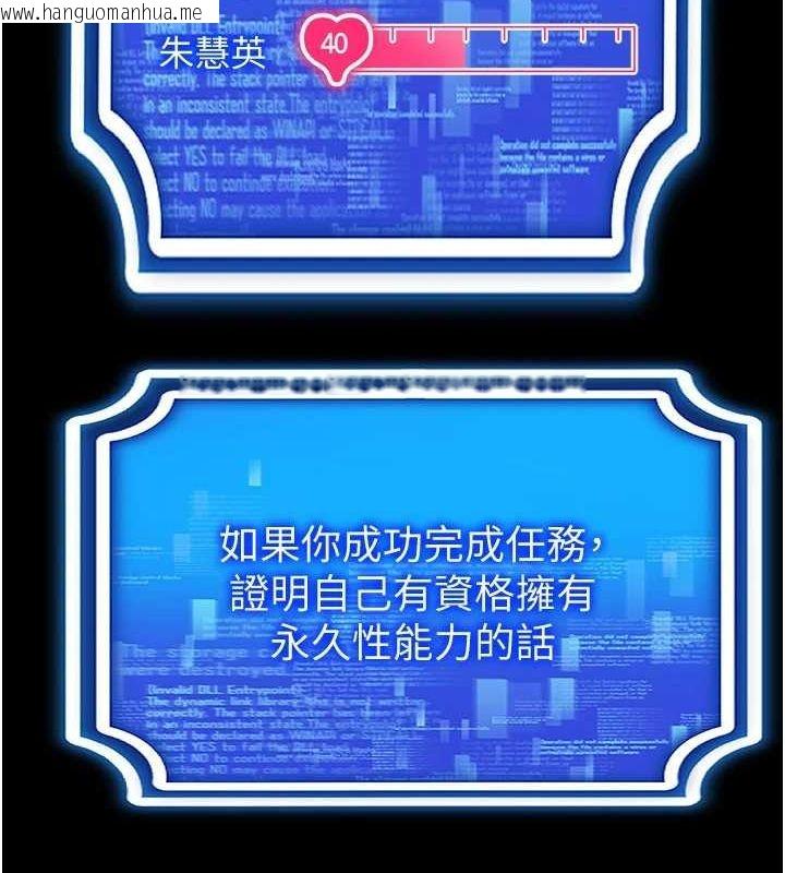 韩国漫画穿入VR成为性域猎人韩漫_穿入VR成为性域猎人-第57话-这个姿势很好上呢在线免费阅读-韩国漫画-第72张图片