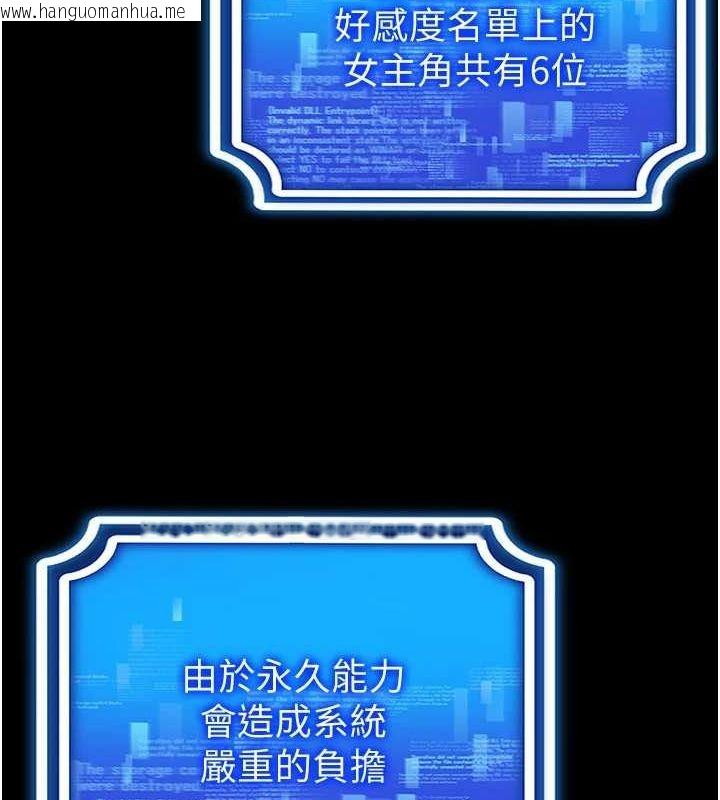 韩国漫画穿入VR成为性域猎人韩漫_穿入VR成为性域猎人-第57话-这个姿势很好上呢在线免费阅读-韩国漫画-第70张图片