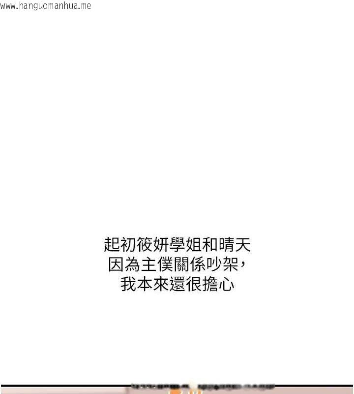 韩国漫画玩转学姐韩漫_玩转学姐-第53话-夜半露奶湿一下在线免费阅读-韩国漫画-第1张图片