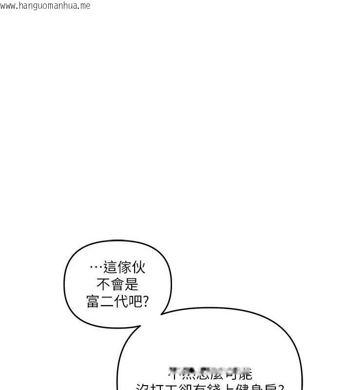 韩国漫画玩转学姐韩漫_玩转学姐-第53话-夜半露奶湿一下在线免费阅读-韩国漫画-第65张图片