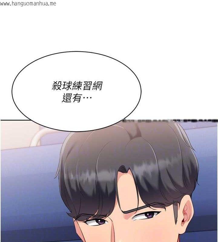 韩国漫画Set-up!排球少女韩漫_Set-up!排球少女-第37话-再插下去我会喷出来在线免费阅读-韩国漫画-第142张图片
