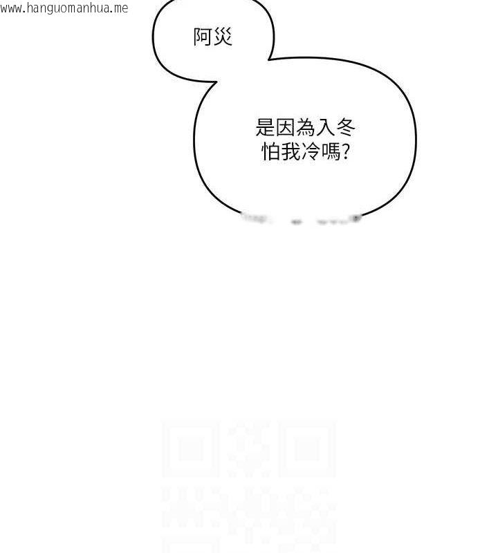韩国漫画玩转学姐韩漫_玩转学姐-第53话-夜半露奶湿一下在线免费阅读-韩国漫画-第92张图片