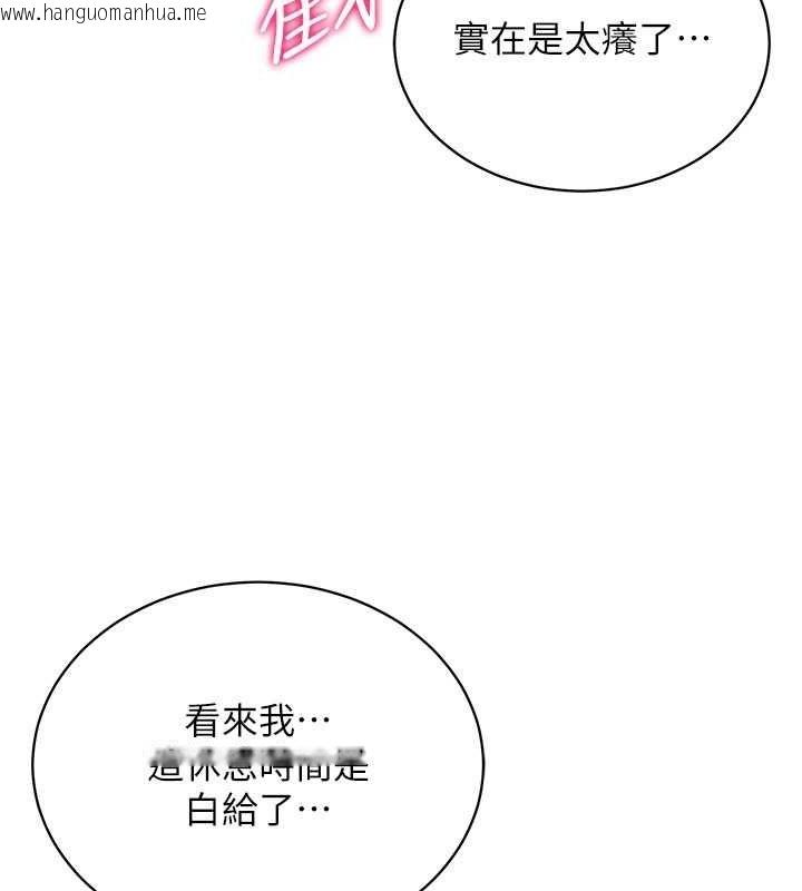 韩国漫画穿入VR成为性域猎人韩漫_穿入VR成为性域猎人-第57话-这个姿势很好上呢在线免费阅读-韩国漫画-第113张图片