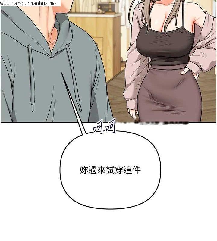 韩国漫画玩转学姐韩漫_玩转学姐-第53话-夜半露奶湿一下在线免费阅读-韩国漫画-第55张图片