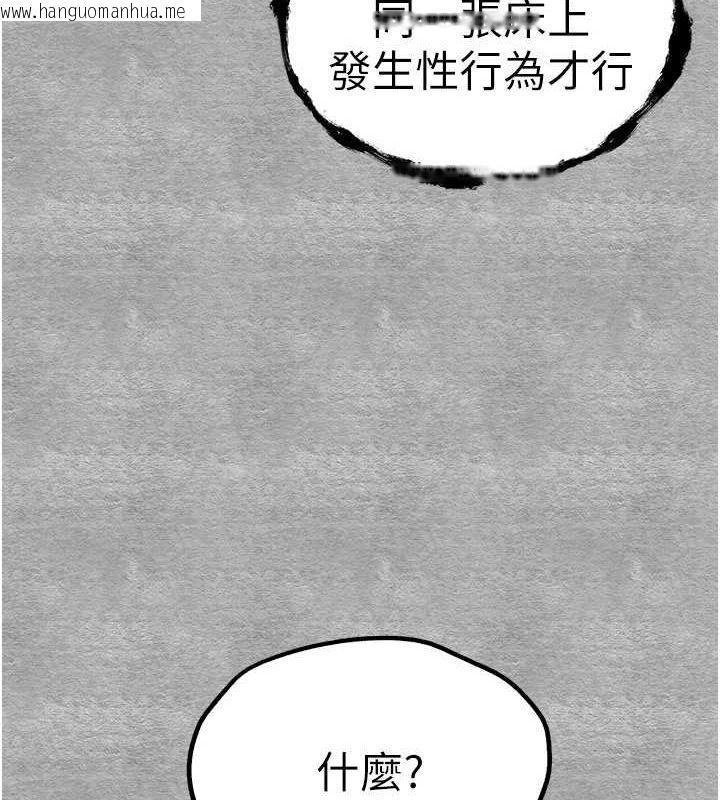 韩国漫画初次深交，请多指教韩漫_初次深交，请多指教-第89话-强制开吃母女丼在线免费阅读-韩国漫画-第5张图片