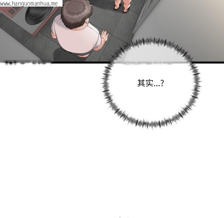 韩国漫画与初恋的意外同居韩漫_与初恋的意外同居-第6话在线免费阅读-韩国漫画-第14张图片