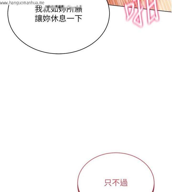 韩国漫画穿入VR成为性域猎人韩漫_穿入VR成为性域猎人-第57话-这个姿势很好上呢在线免费阅读-韩国漫画-第4张图片