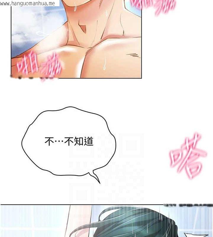 韩国漫画穿入VR成为性域猎人韩漫_穿入VR成为性域猎人-第57话-这个姿势很好上呢在线免费阅读-韩国漫画-第143张图片