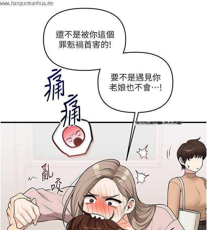 韩国漫画玩转学姐韩漫_玩转学姐-第53话-夜半露奶湿一下在线免费阅读-韩国漫画-第34张图片