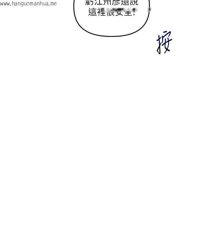 韩国漫画玩转学姐韩漫_玩转学姐-第53话-夜半露奶湿一下在线免费阅读-韩国漫画-第136张图片