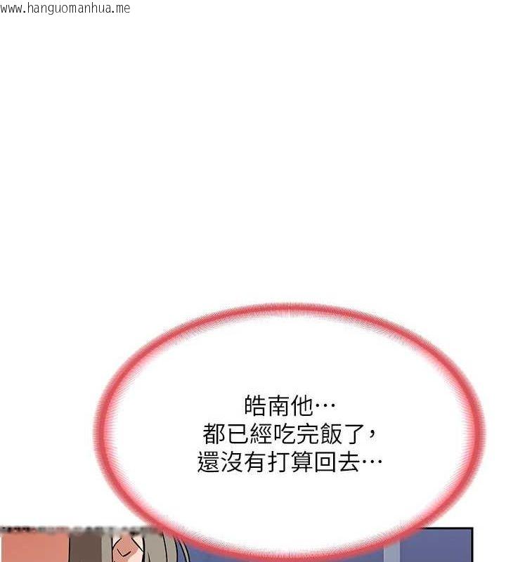 韩国漫画熟女交换计划韩漫_熟女交换计划-第10话-都已经这么湿了在线免费阅读-韩国漫画-第66张图片