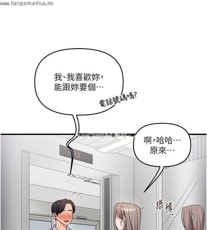 韩国漫画玩转学姐韩漫_玩转学姐-第53话-夜半露奶湿一下在线免费阅读-韩国漫画-第156张图片