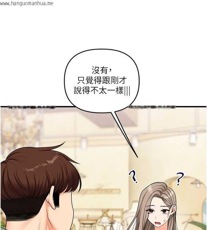 韩国漫画玩转学姐韩漫_玩转学姐-第53话-夜半露奶湿一下在线免费阅读-韩国漫画-第54张图片