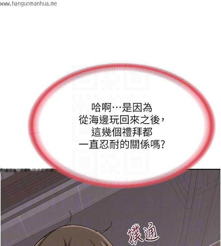 韩国漫画熟女交换计划韩漫_熟女交换计划-第10话-都已经这么湿了在线免费阅读-韩国漫画-第95张图片