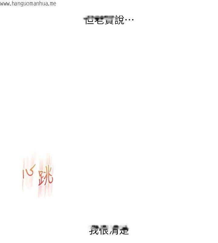 韩国漫画玩转学姐韩漫_玩转学姐-第53话-夜半露奶湿一下在线免费阅读-韩国漫画-第145张图片