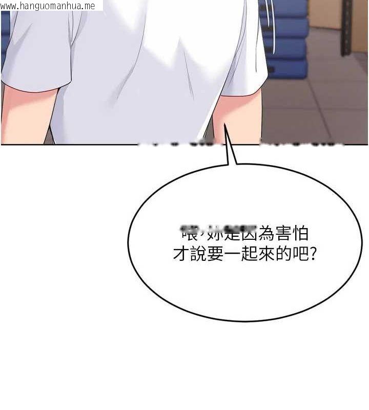 韩国漫画Set-up!排球少女韩漫_Set-up!排球少女-第37话-再插下去我会喷出来在线免费阅读-韩国漫画-第135张图片