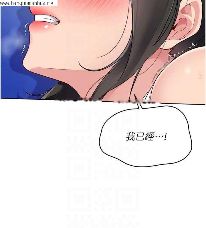 韩国漫画Set-up!排球少女韩漫_Set-up!排球少女-第37话-再插下去我会喷出来在线免费阅读-韩国漫画-第129张图片