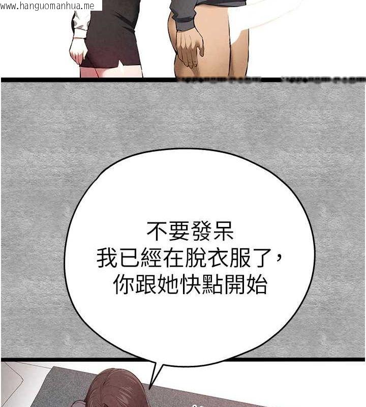 韩国漫画初次深交，请多指教韩漫_初次深交，请多指教-第89话-强制开吃母女丼在线免费阅读-韩国漫画-第18张图片